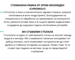Детски кросов мотор MXR 70CC Нов модел / DIRT BIKE с добавена функция 